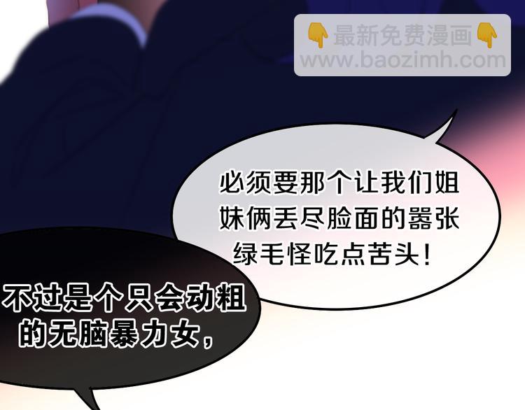 第5话 酒后变人格！？53
