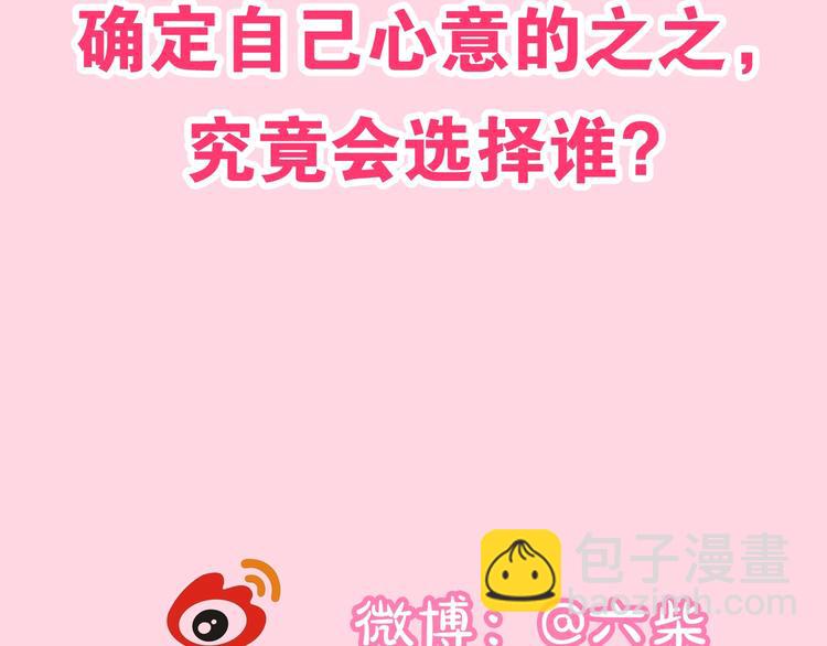 第38话 坚决的告白！149