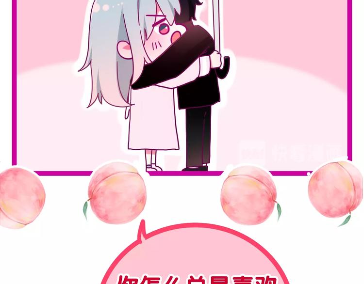 第38话 坚决的告白！119