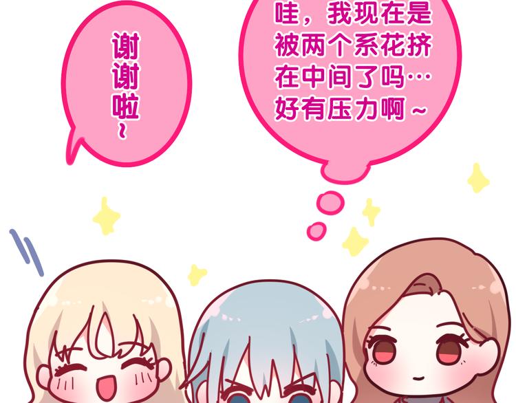第5话 酒后变人格！？20