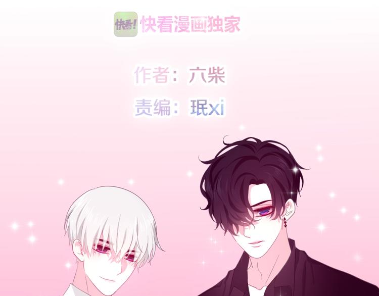 第13话 红花与绿叶1
