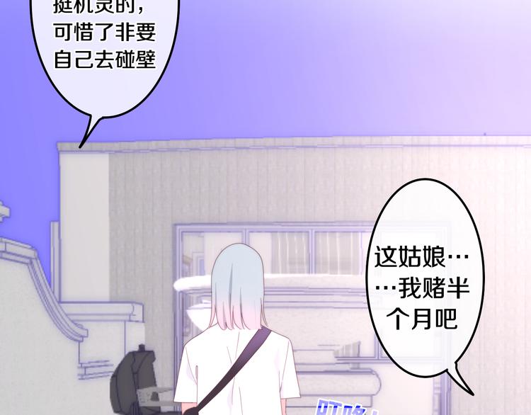 第3话 冤家路窄！51