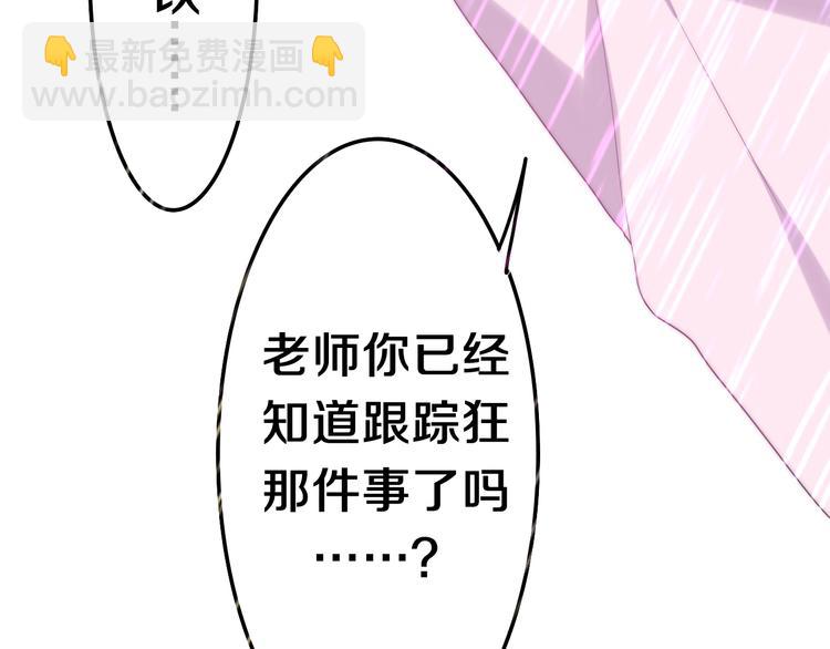 第38话 坚决的告白！93