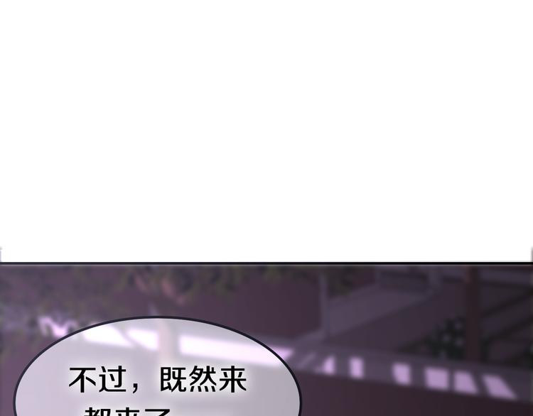 第51话 李撩撩强势来袭！51
