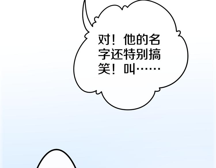 第2话 “白毛侠”？76