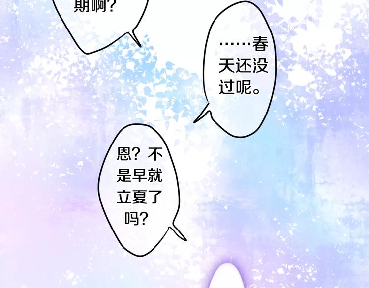 第26话 我的春天25