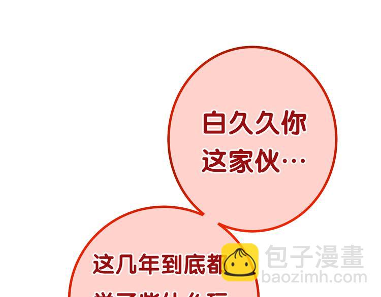 第51话 李撩撩强势来袭！17