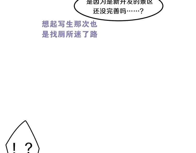 第58话 害羞的抓狂了58