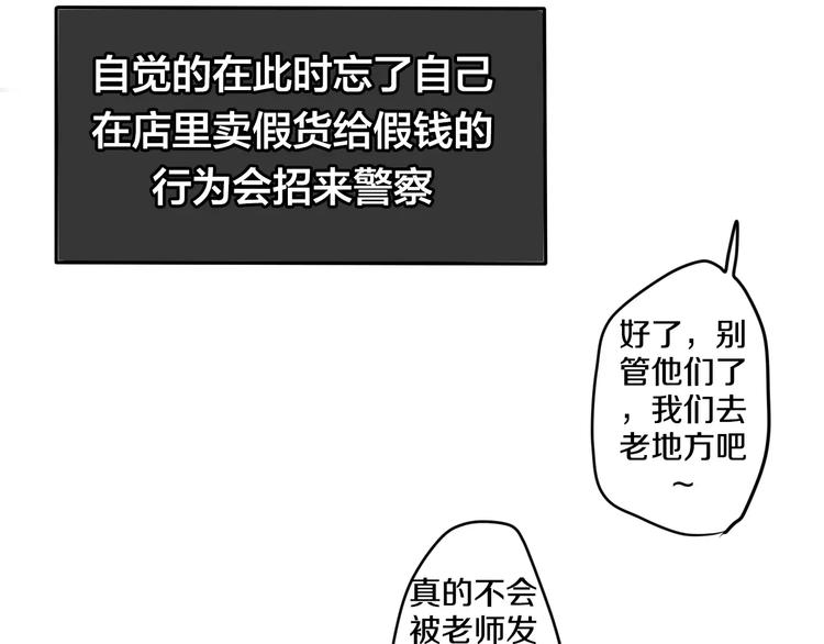 第20话 你是特别的58