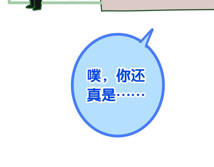 第19话 我们的秘密…110