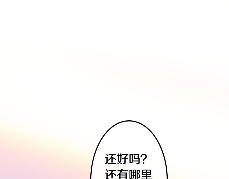 第10话 脸红透了…29