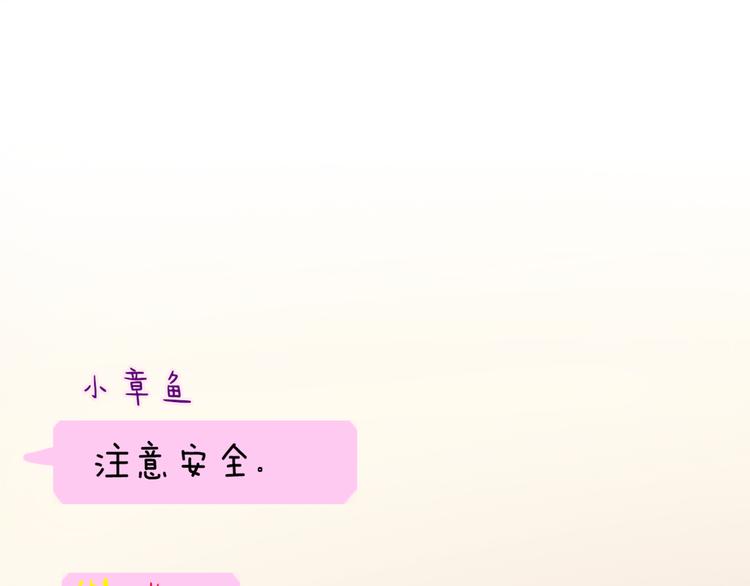 第4话 来做有趣的事52