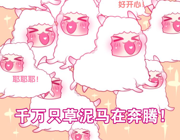 第52话 心动到昏厥67