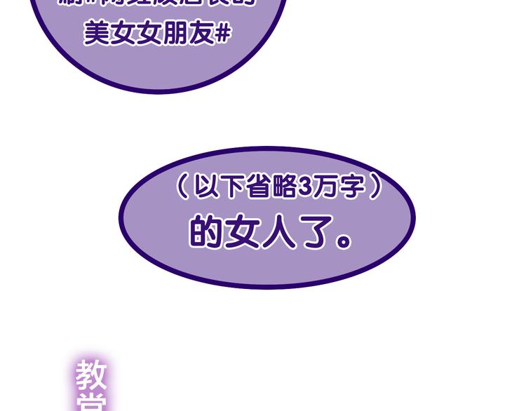 第51话 李撩撩强势来袭！91