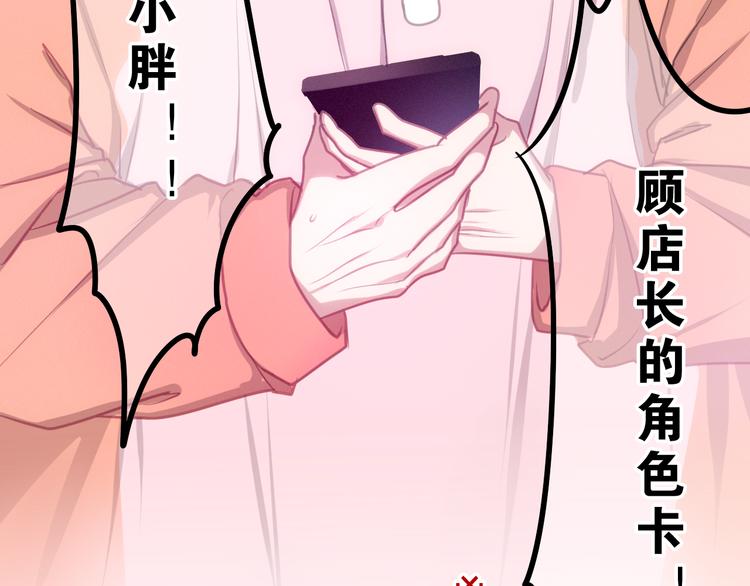 第55话 心跳游戏76