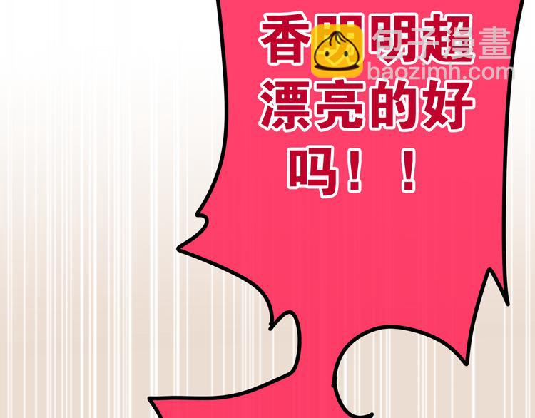 第11话 眼中的星星~91