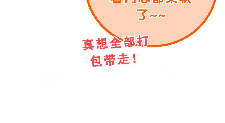 番外篇 霸道总裁李撩撩上线36