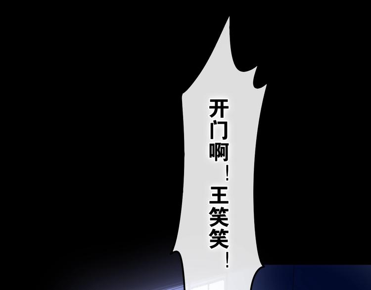 第18话 我来了82