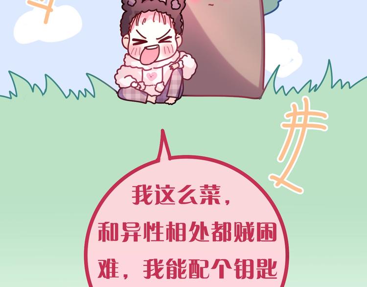 六柴新作序章 守护我的ta48
