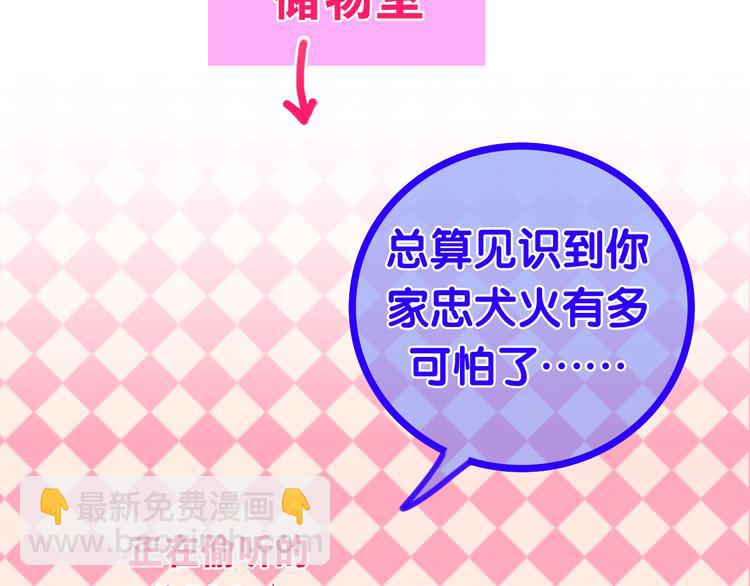 番外 弄巧成拙？38