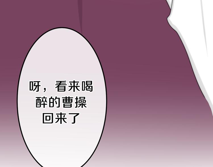第5话 酒后变人格！？81