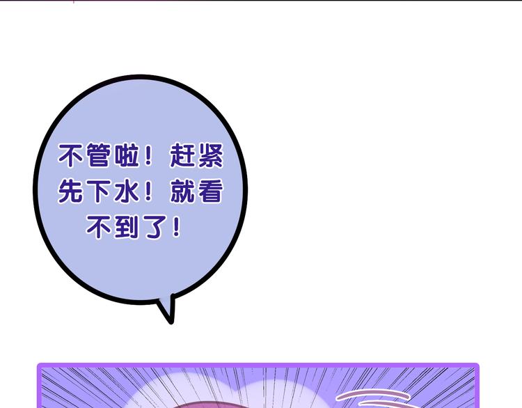 第57话 氛围破坏者！82
