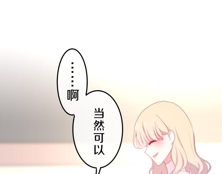 第5话 酒后变人格！？17