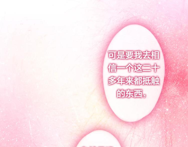 第17话 秘密91