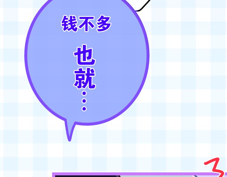 第11话 眼中的星星~138