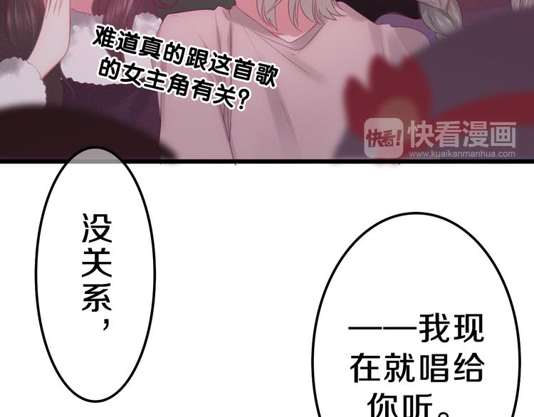 第63话 梦想中的告白54