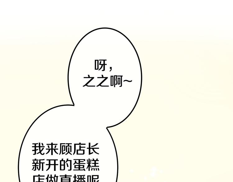 第11话 眼中的星星~33