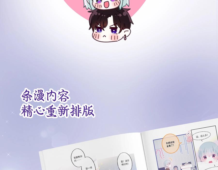 《六月的不期而遇》单行本2来啦！4