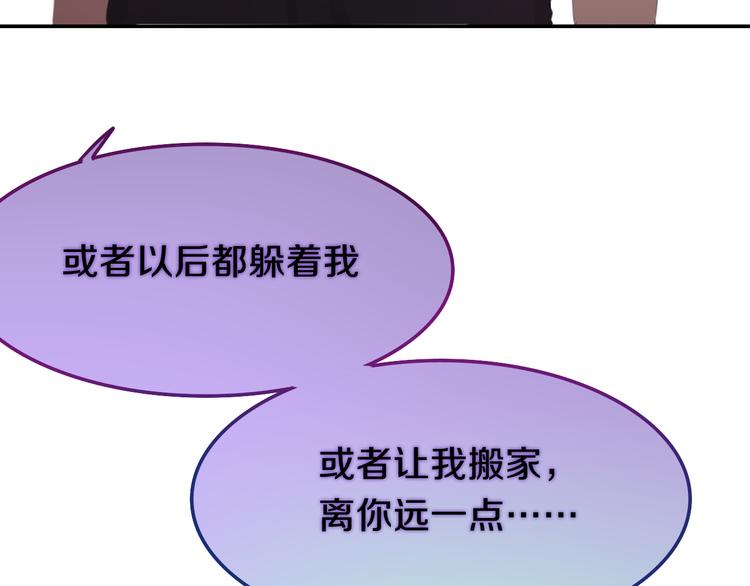 第50话 撩化的心55