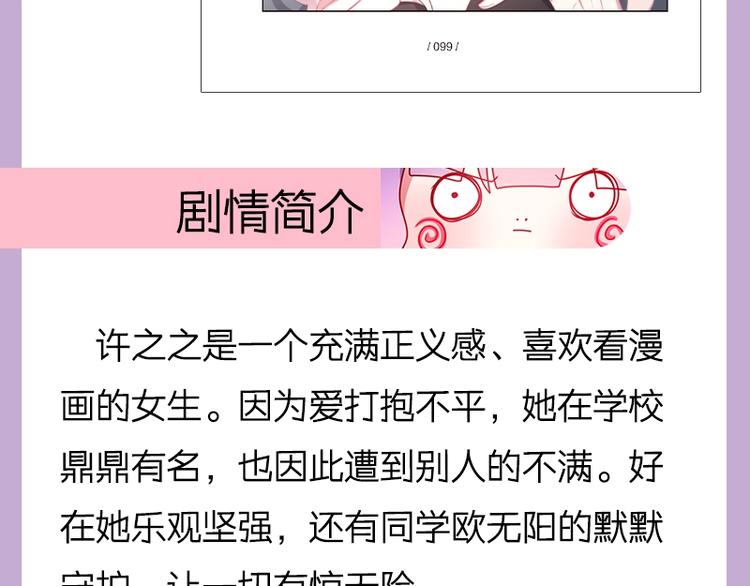 《六月的不期而遇》单行本来喽15