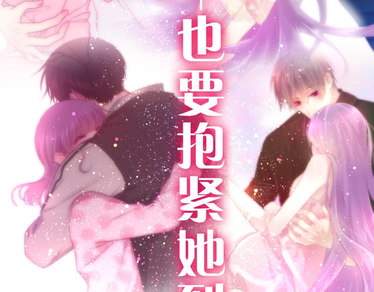 第65话 你的拥抱！77