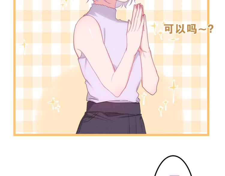 第60话 草莓牛奶82