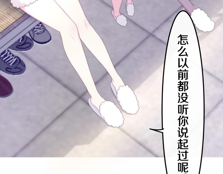 第39话 我的答案33