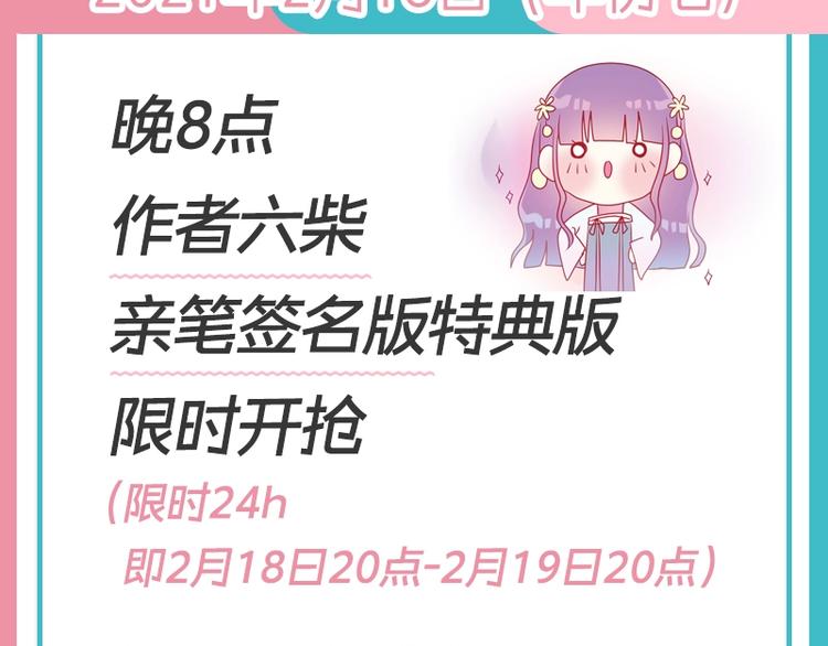 《六月的不可思议》单行本来啦！3