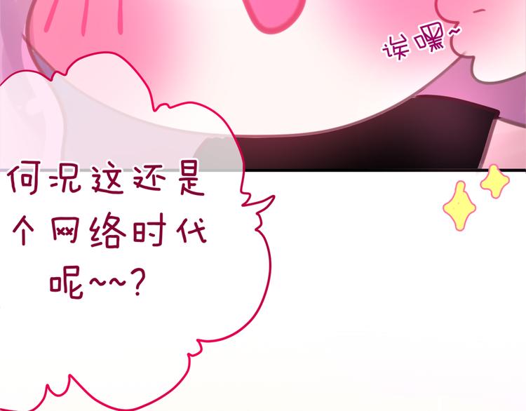 第3话 他竟然怕黑19