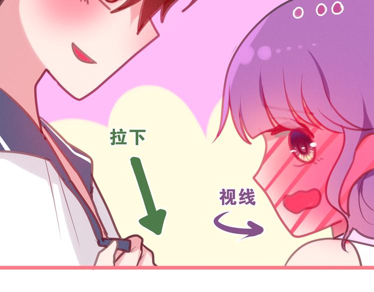 第58话 害羞的抓狂了75