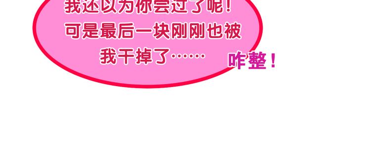 第61话 我想尝一口奶油65