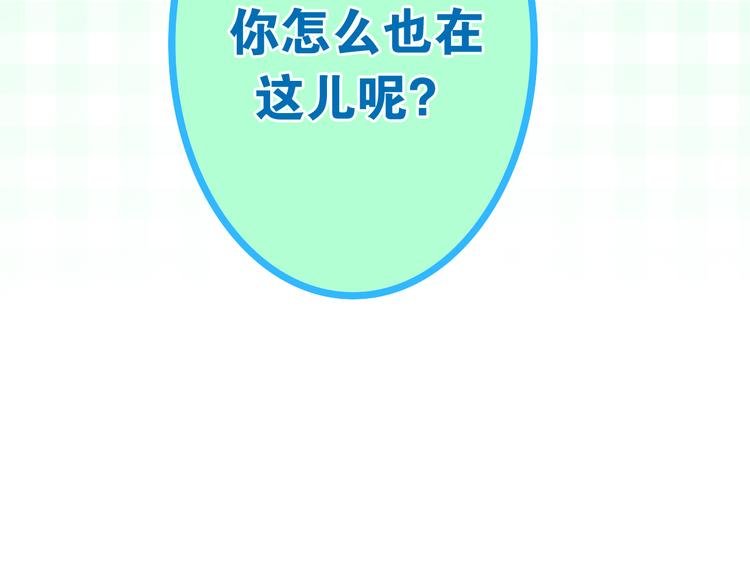 第11话 眼中的星星~32