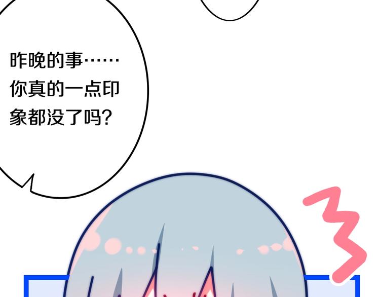第19话 我们的秘密…102