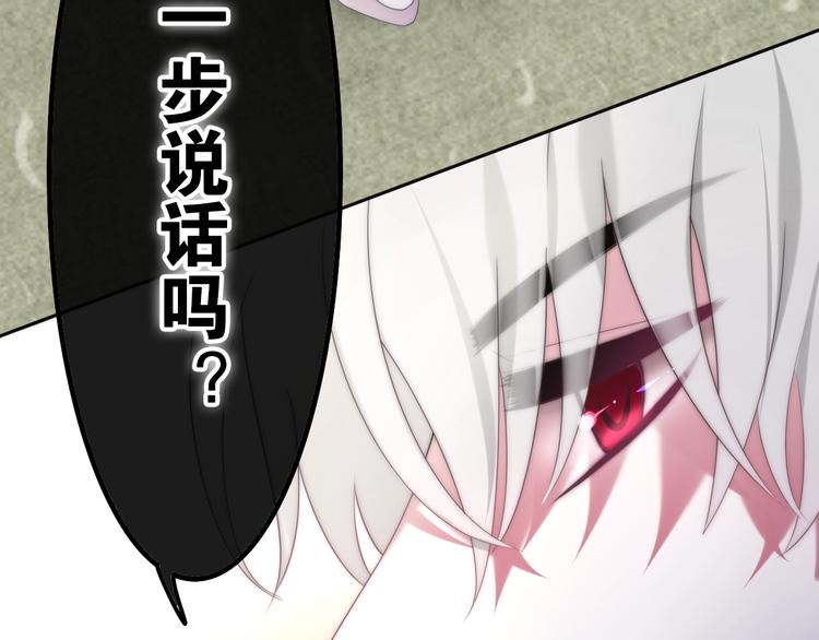 第36话 离她远一点！30