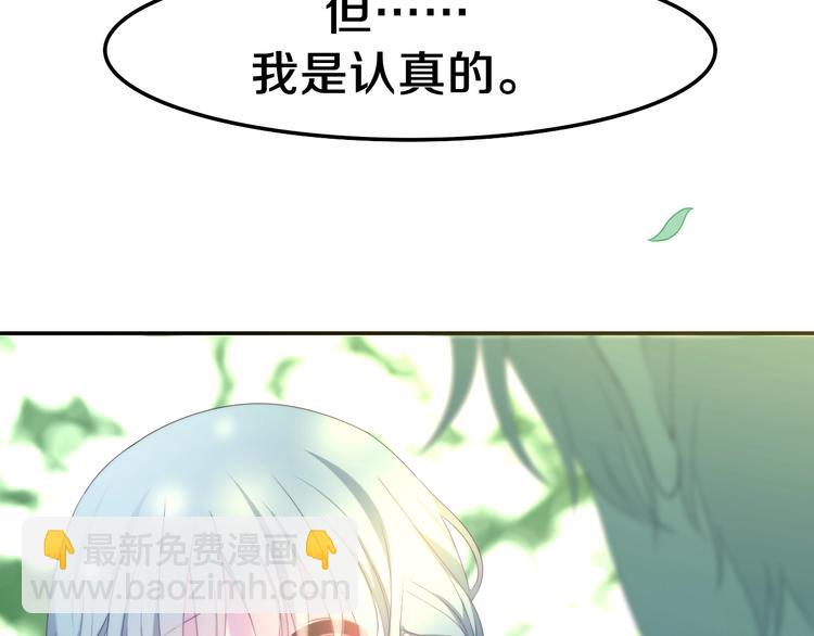 第40话 告白之欧无阳篇58