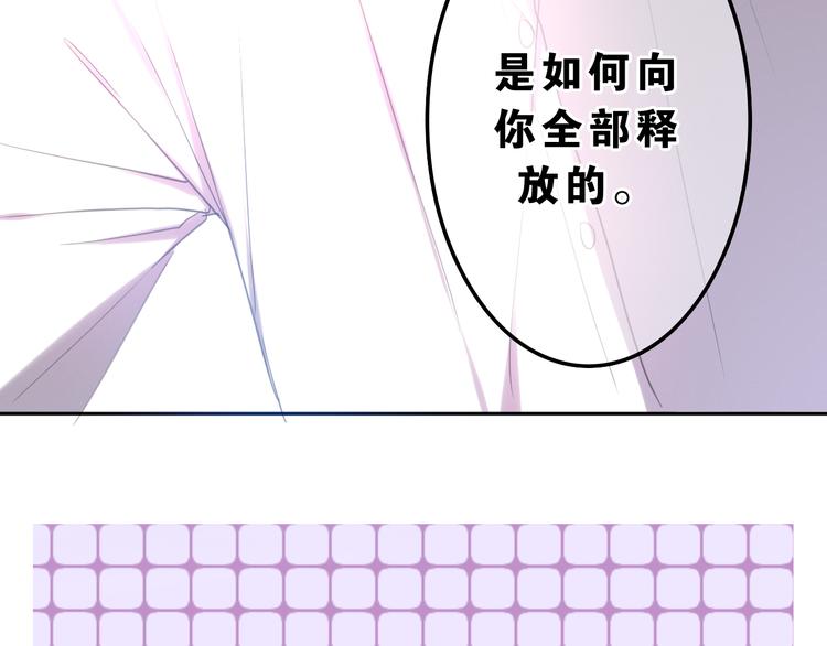 第54话 只对你如此哦79