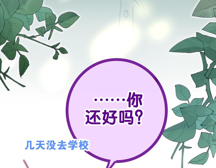 第40话 告白之欧无阳篇23