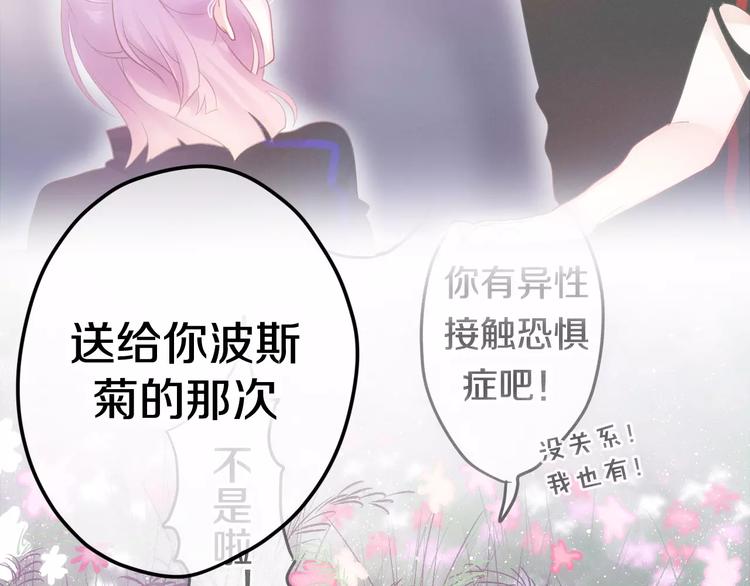 第28话 原来你怕蜘蛛13