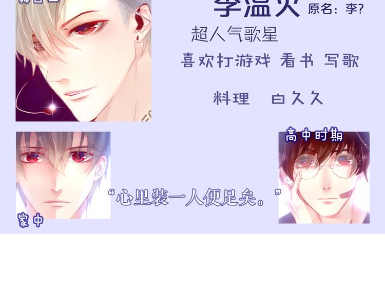 第6话 心动113