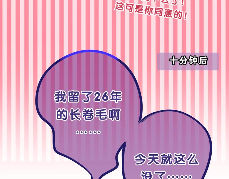 第56话 不想错过你了24